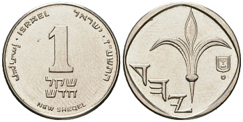 Израиль 1 новый шекель 1985 JE 5745 KM 160 медно-никель aUNC 4609-642
