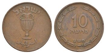 Израиль 10 прут 1949 JE 5709 KM 11 бронза 45-743