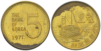 Южная Корея 5 вон 1971 старинное гребное судно KM 5a латунь 4567-751