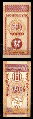 Монголия 20 монго ND (1993) Pick 50 бумага UNC (пресс) 2195-43-3-2
