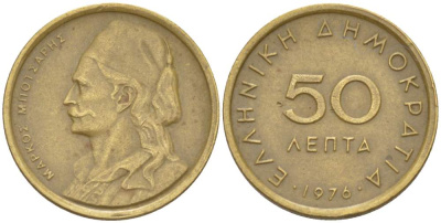 ГРЕЦИЯ 50 ЛЕПТА 1976 МАРКОС БОТСАРИС KM 115 никель латунь 4523-927