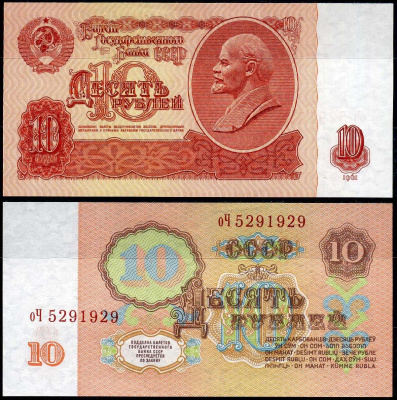 СССР 10 рублей 1961 государственный казначейский билет, 6-й выпуск, 1 тип Pick 233 a (2) бумага UNC (пресс) 7222-35-1-1