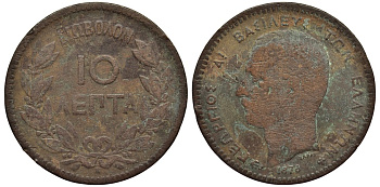 Греция 10 лепта 1878 К, король Георг I (1863-1913) KM 54 медь 4536-635