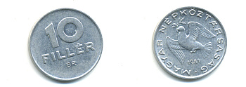 ВЕНГРИЯ 10 ФИЛЛЕРОВ 1981 ВР, НАРОДНАЯ РЕСПУБЛИКА (1949-1989) KM 572 алюминий 83-1439