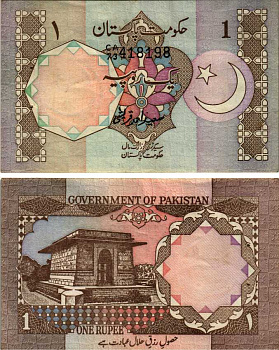 ПАКИСТАН 1 РУПИЯ 1983- ГРОБНИЦА АЛЛАМА МУХХАМЕДА, ПОДПИСЬ 5, ЛИНИЯ ТЕКСТА ТИП В Pick 27f бумага XF-UNC 6352-48-2-1