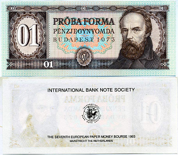 НИДЕРЛАНДЫ ВЕНГРИЯ 1973 МЕЖДУНАРОДНЫЙ СЛЕТ БОННИСТОВ В МАСТРИКСЕ 1993, КОРИЧНЕВАЯ бумага UNC (ПРЕСС) 7146-30-1-1
