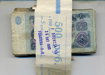 Россия банковская почта из 100 банкнот номинал 5 рублей) 1961-1991 1-4-5-12