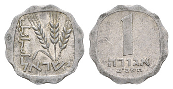 Израиль 1 агора 1962 JE 5722 KM 24 алюминий 4640-755