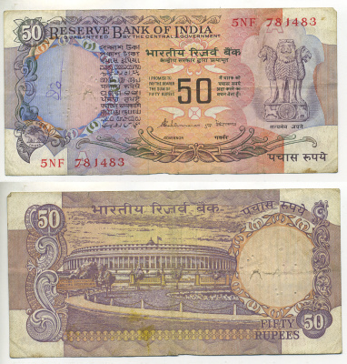 ИНДИЯ 50 РУПИЙ 1997- БУКВА А, ПОДПИСЬ 86 Pick 84f бумага 7222-20-1