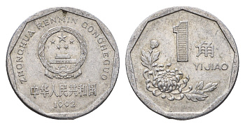 Китай 1 цзяо 1992 KM 335 алюминий 4119-1147