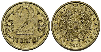 КАЗАХСТАН 2 ТЕНГЕ 2006 KM 64 латунь 211-756