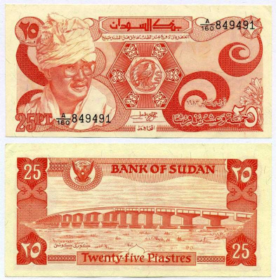 Судан 25 пиастров 1983 Джафар Мухаммед Нимейри, мост в Кости Pick 23а бумага 000-00-00