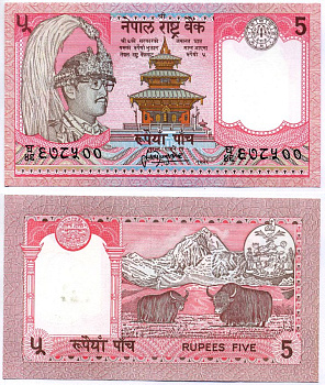 Непал 5 рупий 1995-2000 Satyendra Pyara Shrestha, серия 24 мм. Pick 30а(5) бумага UNC (пресс) 6289-21-1-2