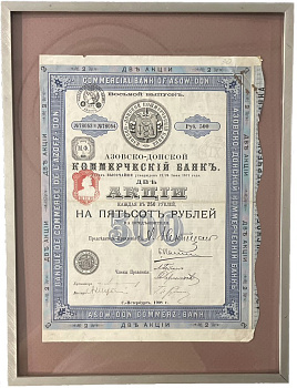 Азовско-Донской Коммерческий Банк 2 акции 1908 каждая в 250 рублей на 500 рублей, на предъявителя, № 78053 и № 78054, Санкт-Петербург, красочное оформление, рамка, паспарту   бумага   KAB-005