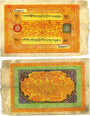 Тибет 100 срангов 1942-1959 Pick 11 с бумага 8592-12-2-1