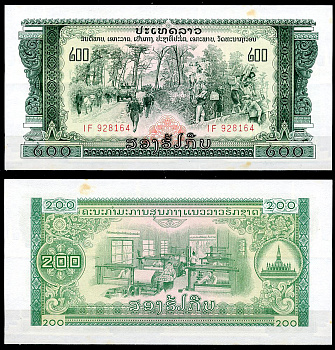 Лаос 200 кипов ND (1968) автоколонна по дорогам и тропам, текстильная фабрика, пагода Пха Тат Луанг Pick 23A a  бумага  aUNC 444-44-3-2