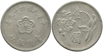 ТАЙВАНЬ 1 ЮАНЬ 1960 ГОД 49 РЕВОЛЮЦИИ 1911 ГОДА KM 536 медь никель цинк 3336-1017