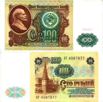СССР 100 рублей 1991 билет государственного банка, в/з Ленин Pick 242, Горянов 2.32.6  бумага   8615-13-3-1