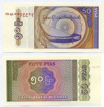 Мьянма 50 пья 1994 Pick 68 бумага UNC (пресс) 6262-34-3-1