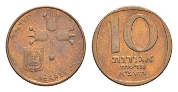 Израиль 10 новых агорот 1981 JE 5741 KM 108 бронза 4640-642