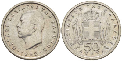 Греция 50 лепта 1962 Павел I (1947-1964) KM 80 медно-никель UNC 26-452