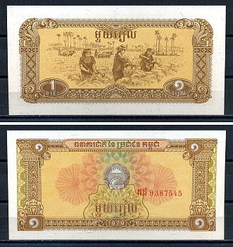Камбоджа 1 риель 1979 Pick 28 бумага UNC (ПРЕСС) 8616-59-1-2