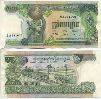 КАМБОДЖА 500 РИЭЛЕЙ 1975 ПОДПИСЬ 15 Pick 16b бумага 6266-18-2