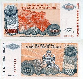 Республика Сербская Краина (Хорватия) 5000000 динаров 1993 Книн Pick R24 бумага UNC (пресс) 6266-37-1-2