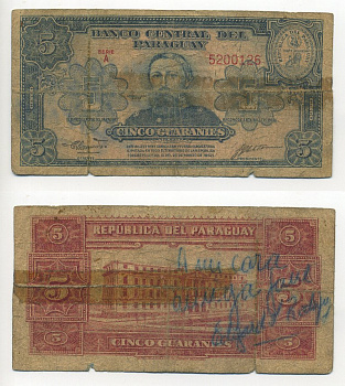 ПАРАГВАЙ 5 ГУАРАНИ 1952 СЕРИЯ А Pick 186b бумага 6294-53-1