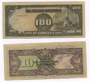 Филиппины 100 песо 1944 Японская оккупация, Вторая Мировая война, синяя печать на обороте Pick 112a бумага VF 6318-11-2-1