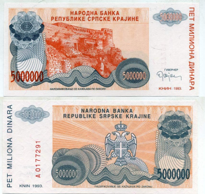 Республика Сербская Краина (Хорватия) 5000000 динаров 1993 Книн Pick R24 бумага UNC (пресс) 6266-37-1-2