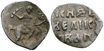 Великое Княжество Московское денга 1535 - 1547 Иван IV Васильевич, Московский монетный двор, 0,34 грамм ГиК №21 серебро 262-1569