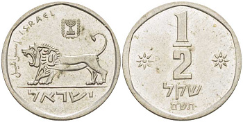 Израиль 1/2 шекеля 1980 JE 5740 KM 109 медно-никель 67-1237