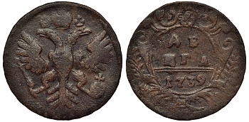 Россия деньга 1739 Розетка из 5 лепестков, цена по каталогу Петрова 10 рублей Биткин 296 R2 медь 10-016-14