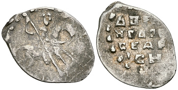 Великое Княжество Московское копейка 1535-1547 Иван IV Васильевич, Новгородский монетный двор, 0,68 гр. ГиК №75 серебро    262-353