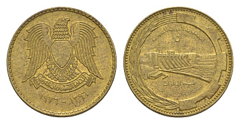 Сирия 5 пиастров 1976 ФАО - Плотина Табка KM 110 медь цинк 4640-435