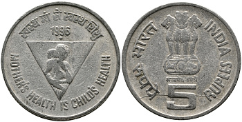 Индия 5 рупий 1996 Здоровье матери - здоровье ребенка KM 159 медно-никель 33-813