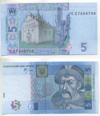 УКРАИНА 5 ГРИВЕН 2005 БОГДАН ХМЕЛЬНИЦКИЙ Pick 118b, Сергеев 76 бумага UNC (ПРЕСС) 7484-73-1