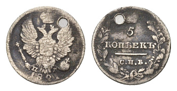 Россия 5 копеек 1821 СПБ-ПД, Александр I (1801-1825) Биткин 273 серебро 4674-1216
