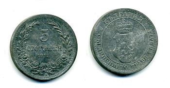 Болгария 5 стотинок 1917 Фердинанд I (1908-1918) KM 24a цинк 35-1356