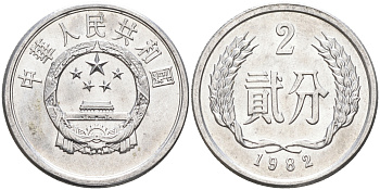 Китай 2 фыня 1982  KM 2 алюминий 4116-626