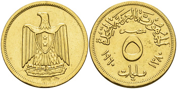 Египет 5 миллимов 1960 KM 394 алюминиевая бронзза 4158-632
