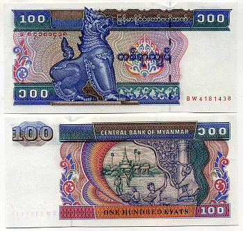 Мьянма 100 кьятов 1996 Pick 74 b бумага UNC (пресс) 445-52-1