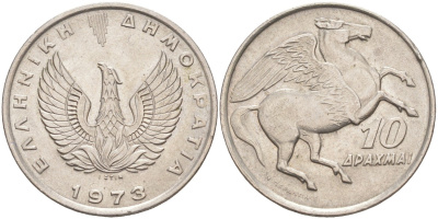 Греция 10 драхм 1973 пегас, феникс в огне KM 110 медно-никель 3855-1221