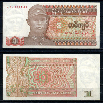 Мьянма 1 кьят ND (1990) Pick 67 бумага UNC (пресс) 2119-42-1-1