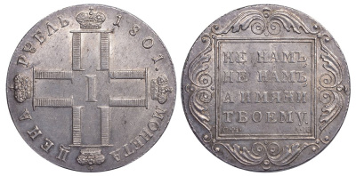 Россия 1 рубль 1801 СМ-АИ, Павел I (1796-1801) Биткин 46 серебро UNC 00-000-00