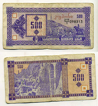 ГРУЗИЯ 500 КУПОНОВ 1992 ПЕРВЫЙ ВЫПУСК, В ДЕЛИТЕЛЕ 1 Pick 29, Сергеев 11 бумага 7217-10-2