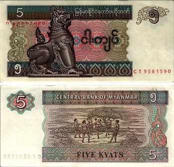 Мьянма 5 кьятов ND (1995) Pick 70 b бумага 6352-17-2-1