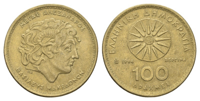 Греция 100 драхм 1994 Александр Македонский KM 159 алюминиевая бронза 4683-642