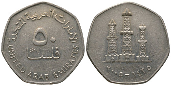 ОАЭ 50 филсов 2005 KM 16 медно-никель 4563-411